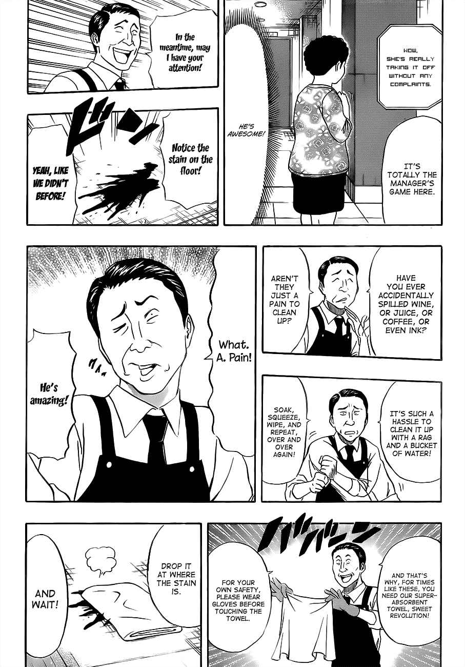 Sket Dance Chapter 207 Page 15
