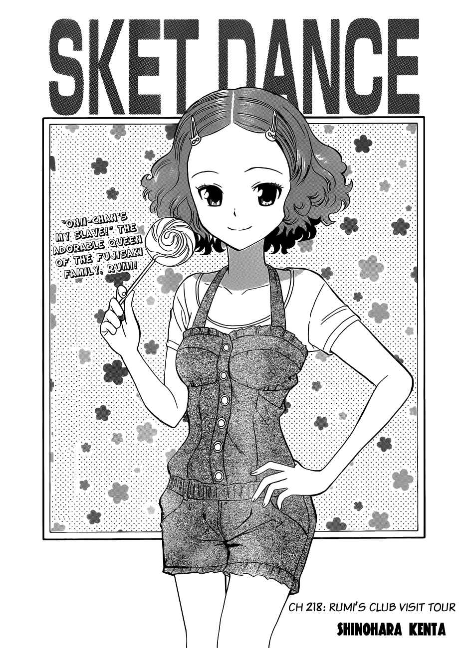 Sket Dance Chapter 218 Page 3
