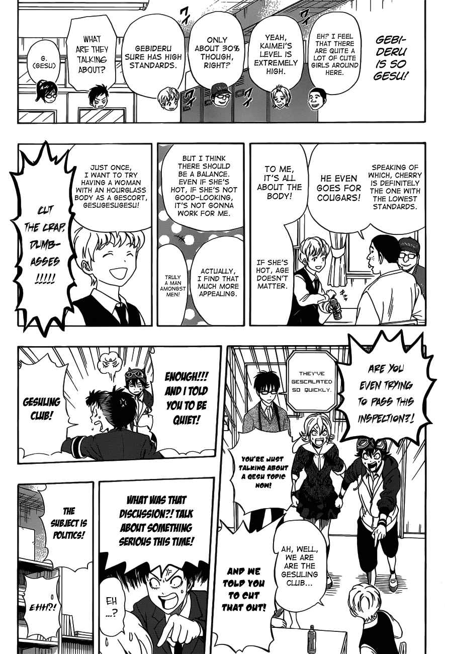 Sket Dance Chapter 197 Page 12