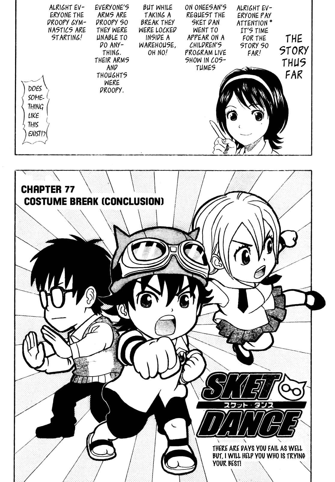 Sket Dance Chapter 77 Page 1
