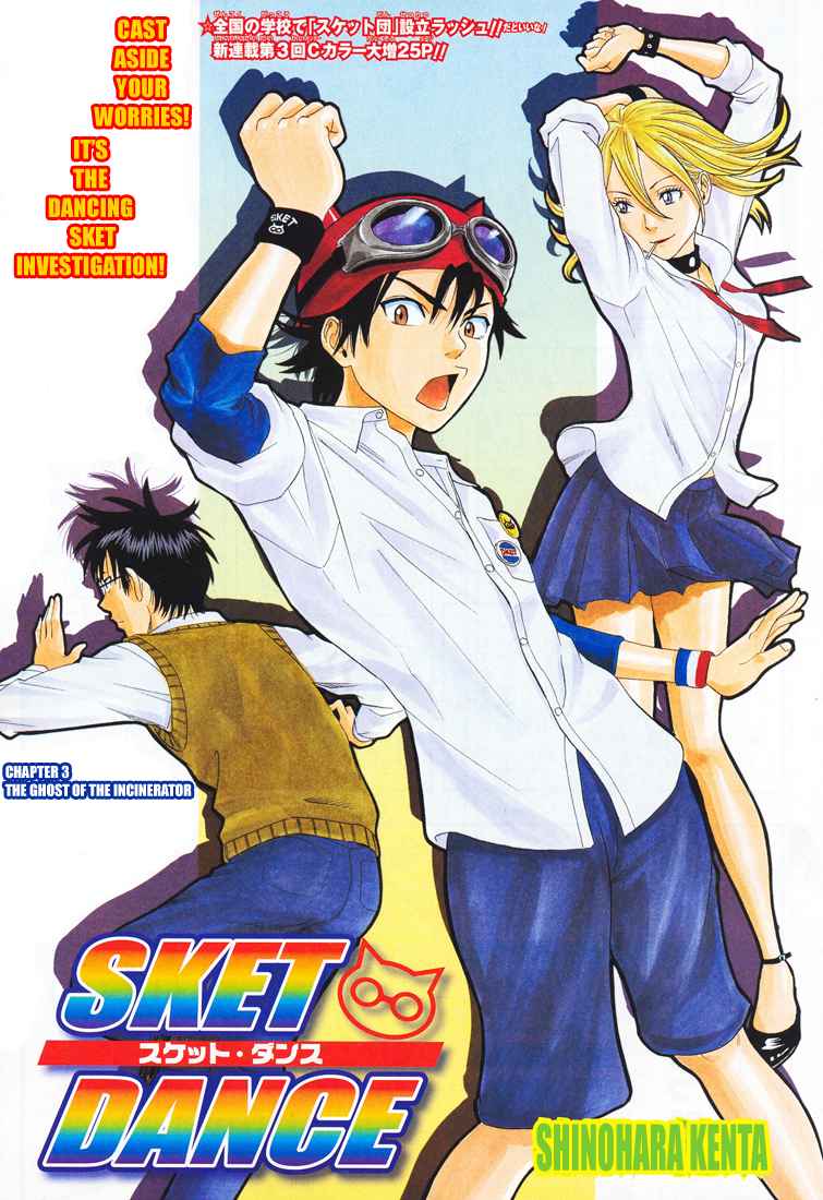 Sket Dance Chapter 3 Page 2