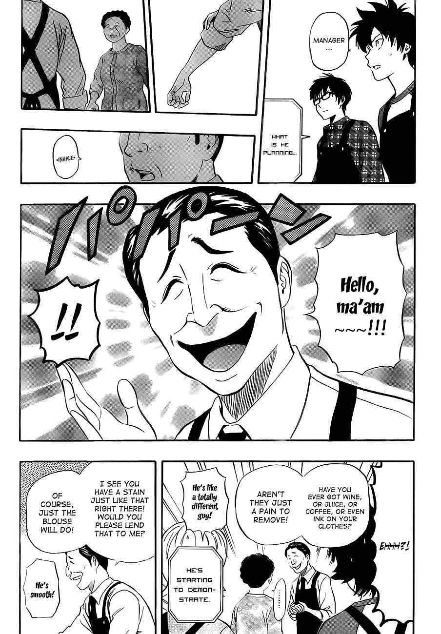 Sket Dance Chapter 207 Page 14
