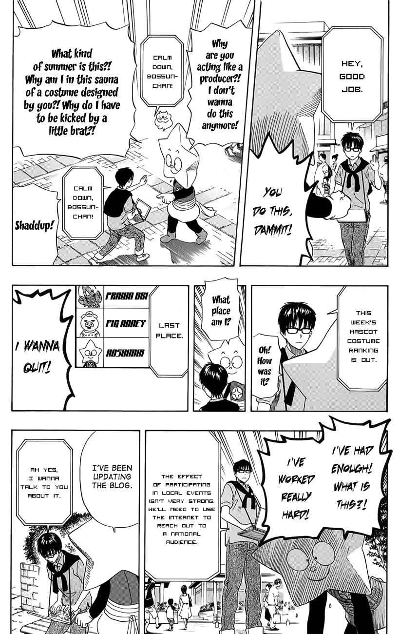 Sket Dance Chapter 264 Page 7