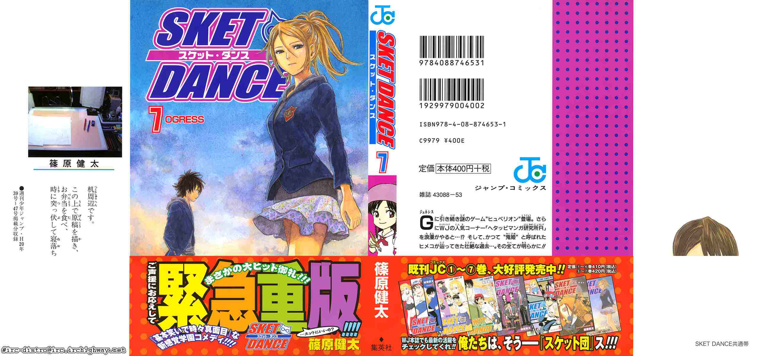 Sket Dance Chapter 54 Page 2