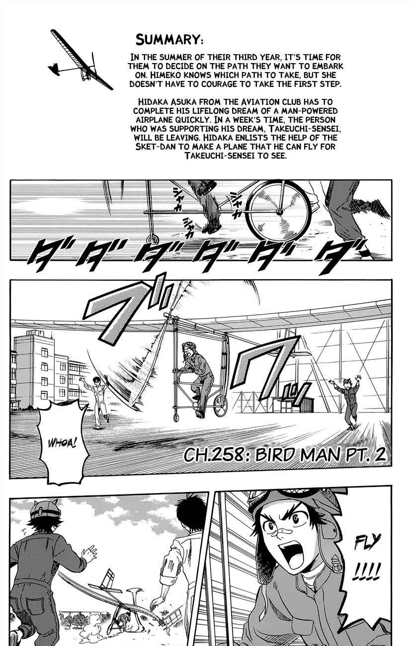 Sket Dance Chapter 258 Page 1