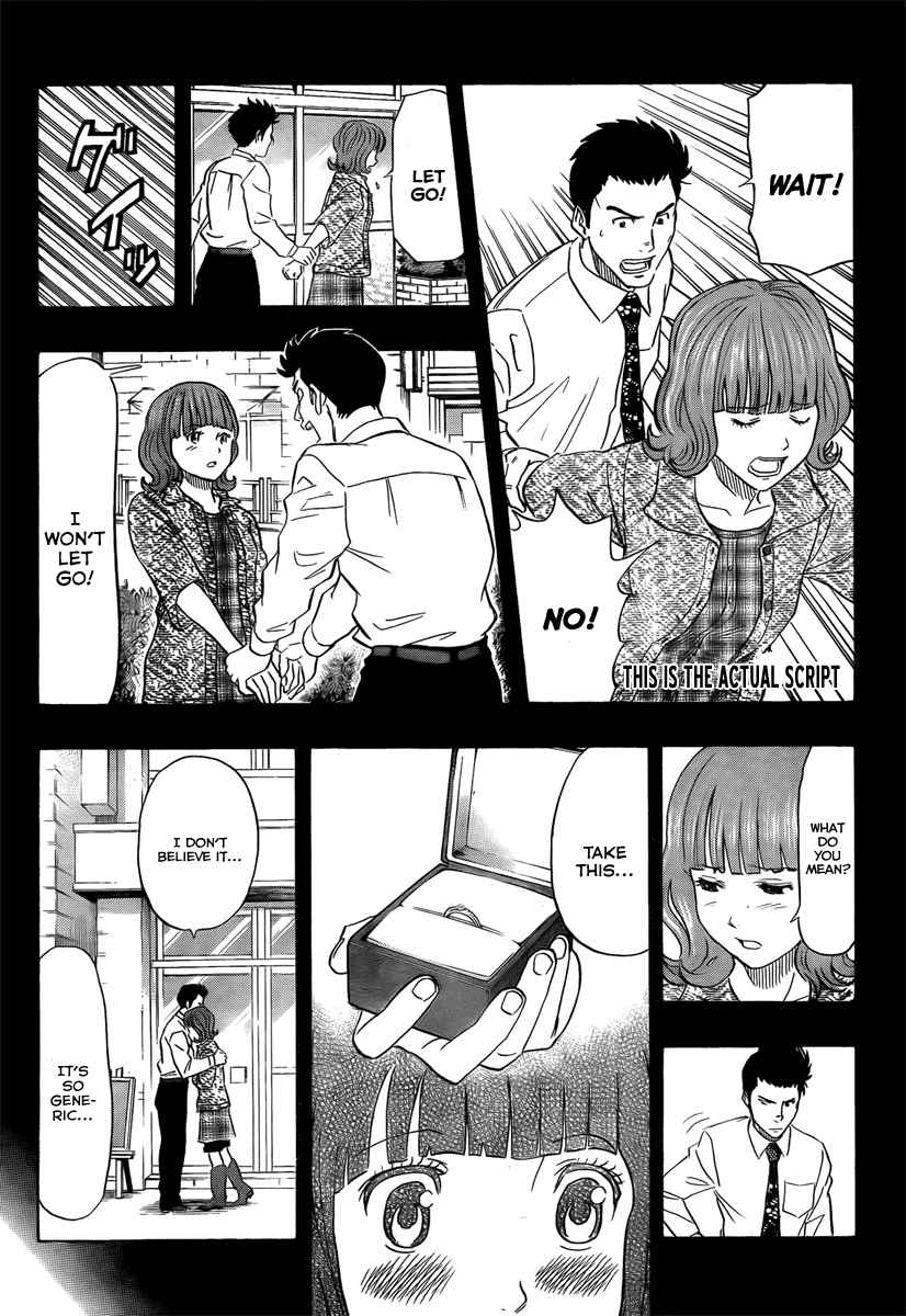 Sket Dance Chapter 99 Page 4