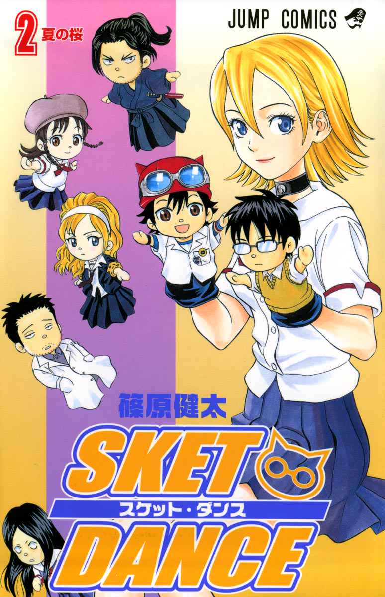 Sket Dance Chapter 8 Page 2