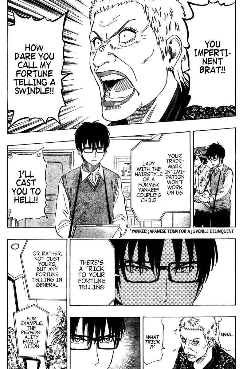 Sket Dance Chapter 103 Page 15