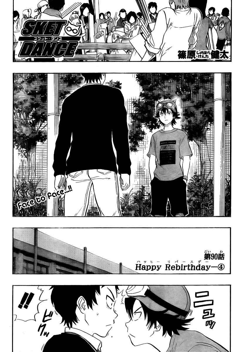 Sket Dance Chapter 90 Page 1
