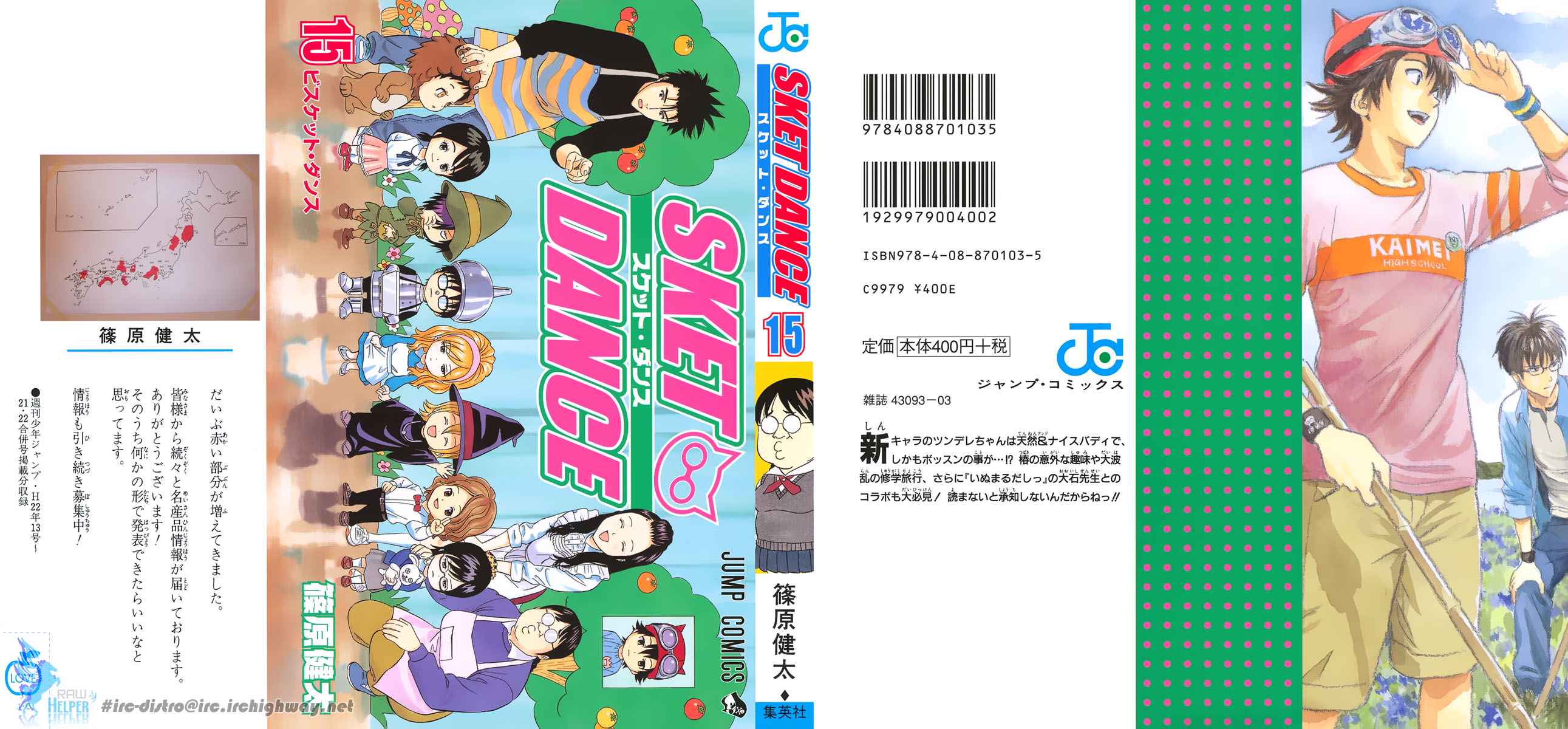 Sket Dance Chapter 127 Page 1
