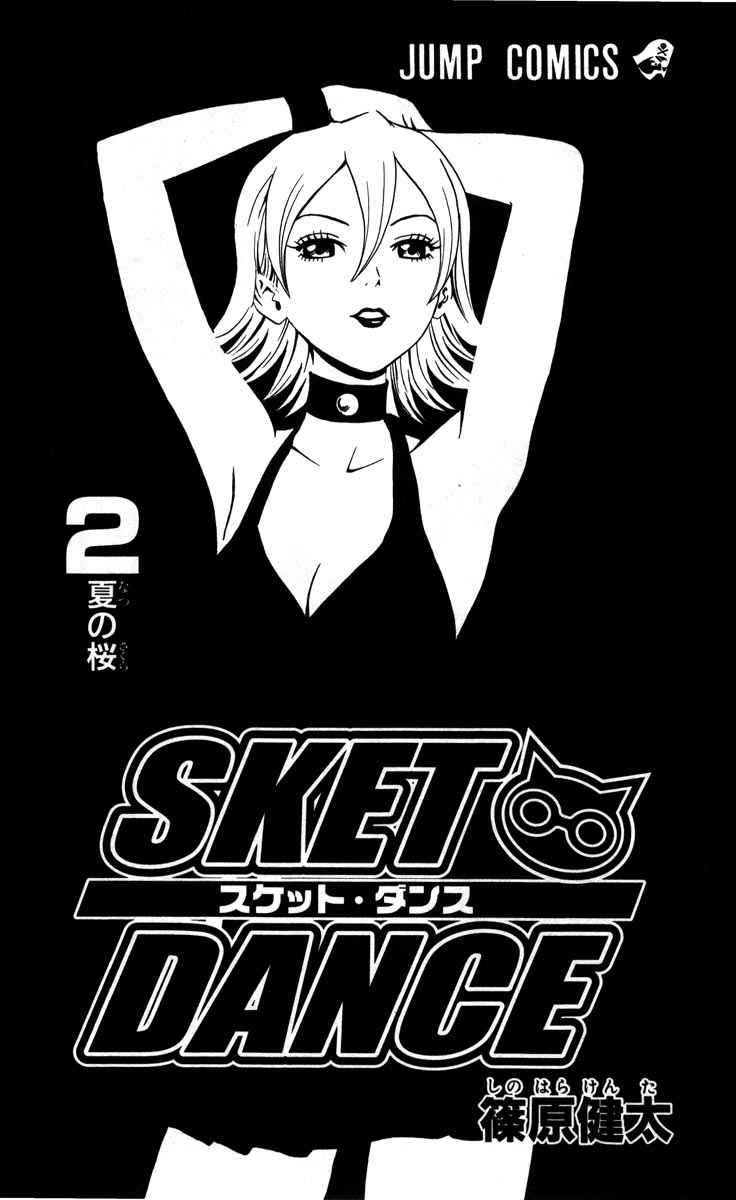 Sket Dance Chapter 8 Page 6