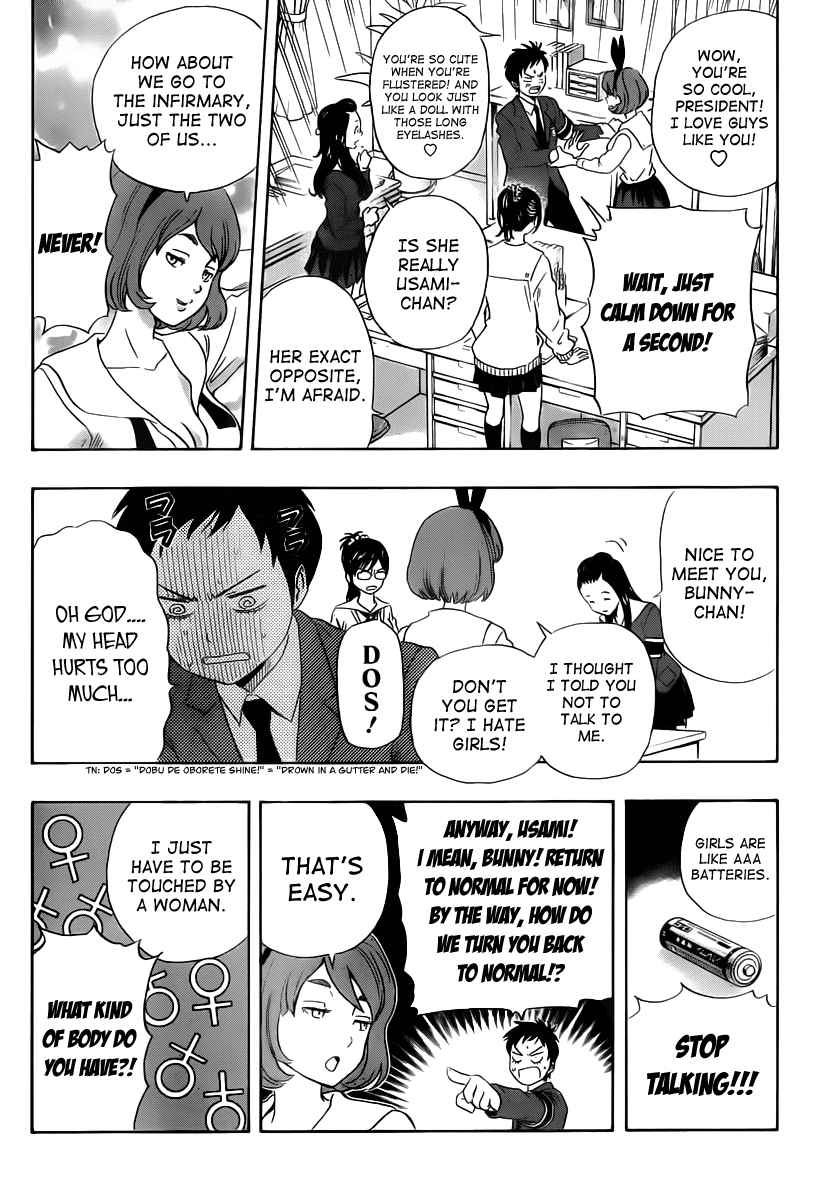 Sket Dance Chapter 153 Page 14