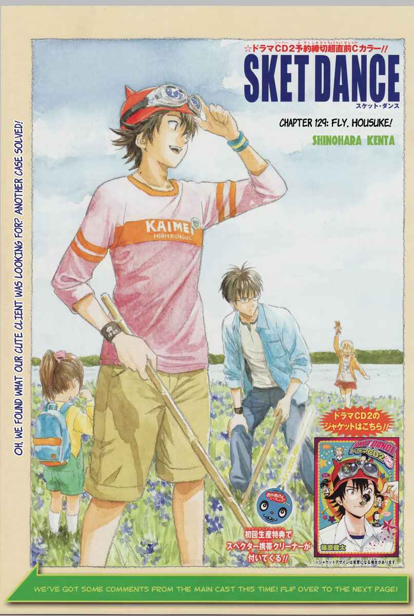 Sket Dance Chapter 129 Page 1