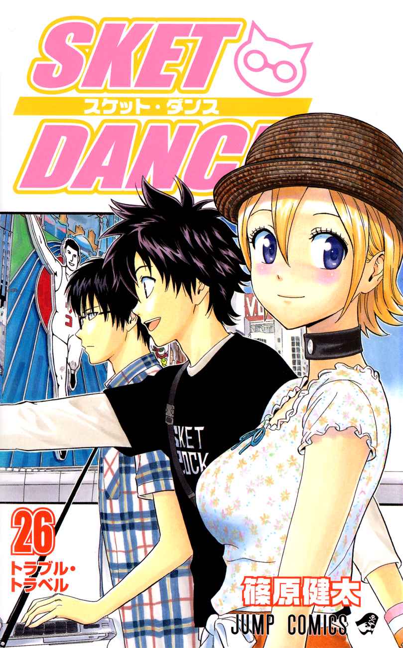 Sket Dance Chapter 226 Page 1