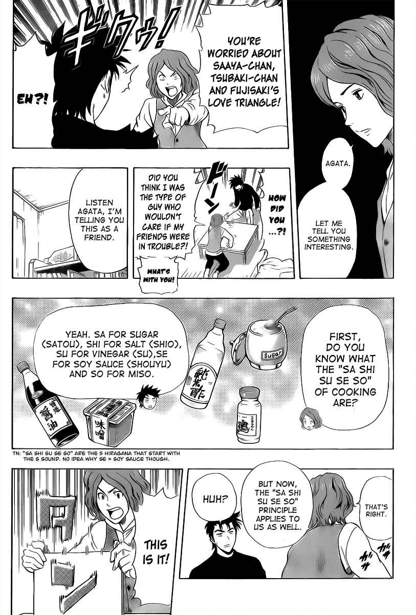 Sket Dance Chapter 184 Page 15