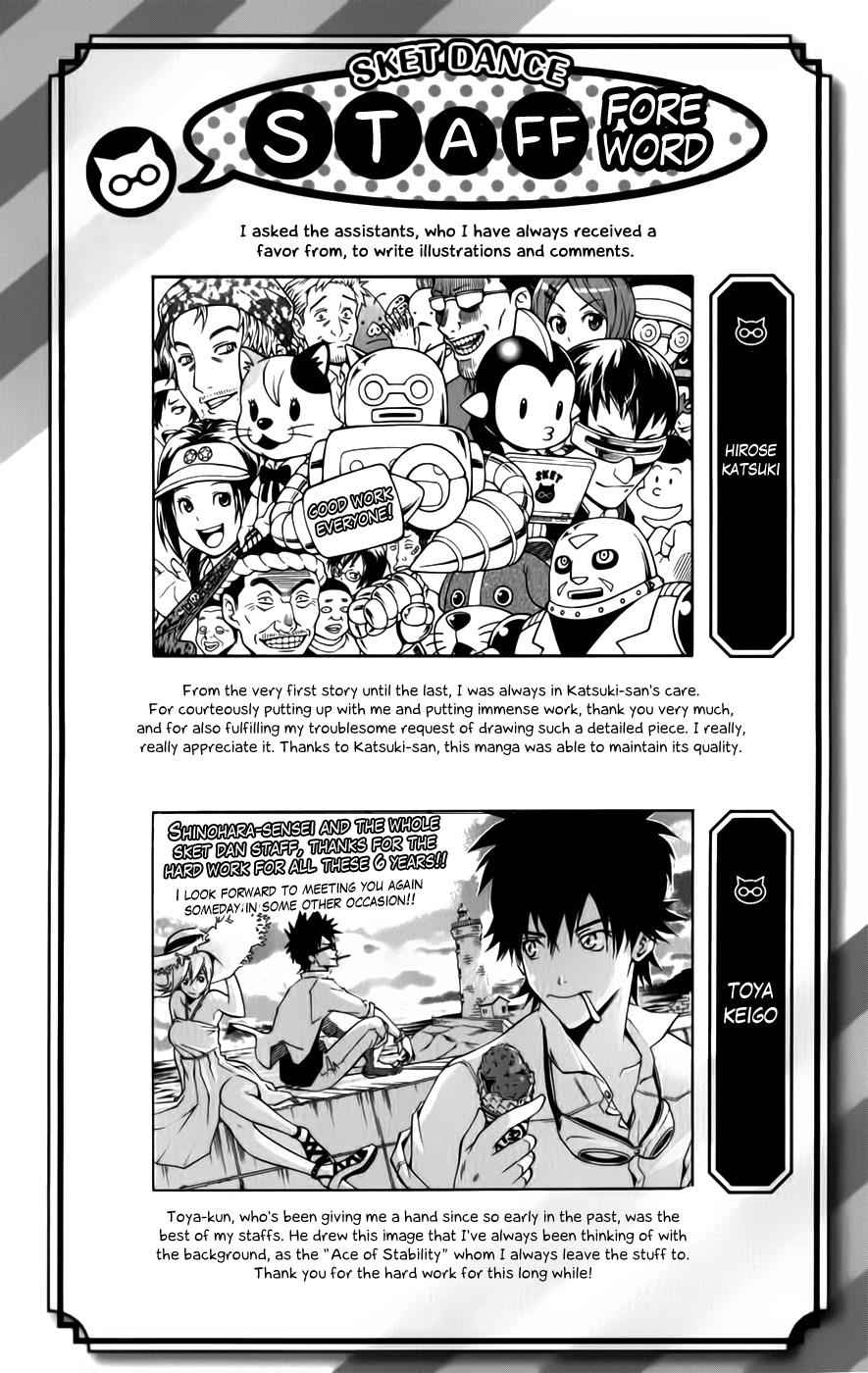Sket Dance Chapter 281 Page 1
