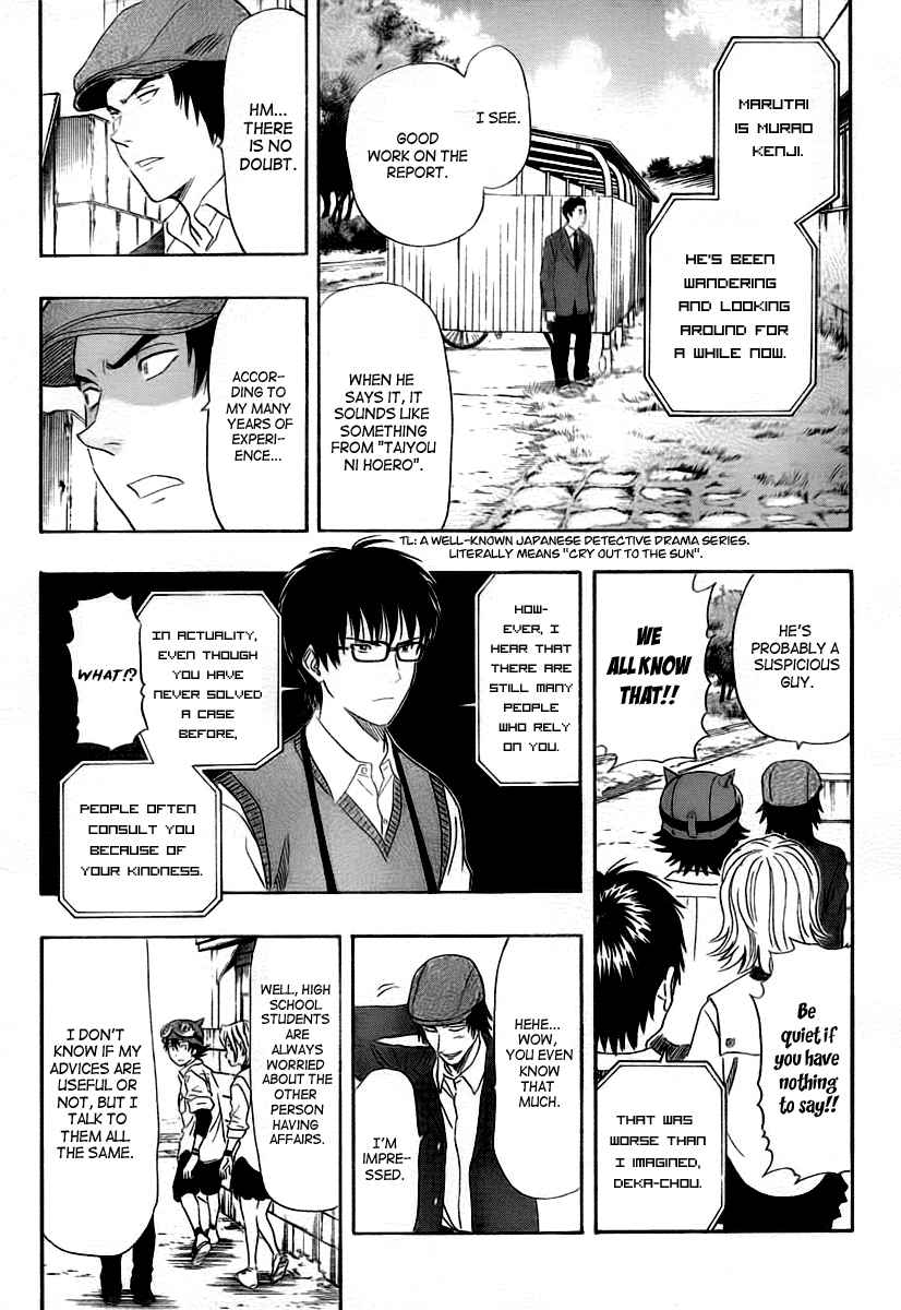 Sket Dance Chapter 106 Page 8