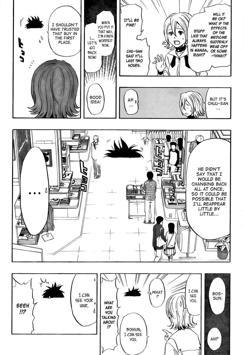 Sket Dance Chapter 114 Page 7