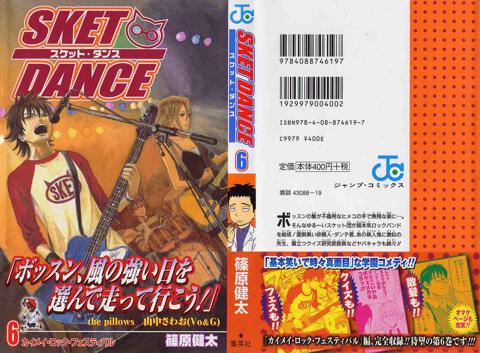 Sket Dance Chapter 45 Page 5