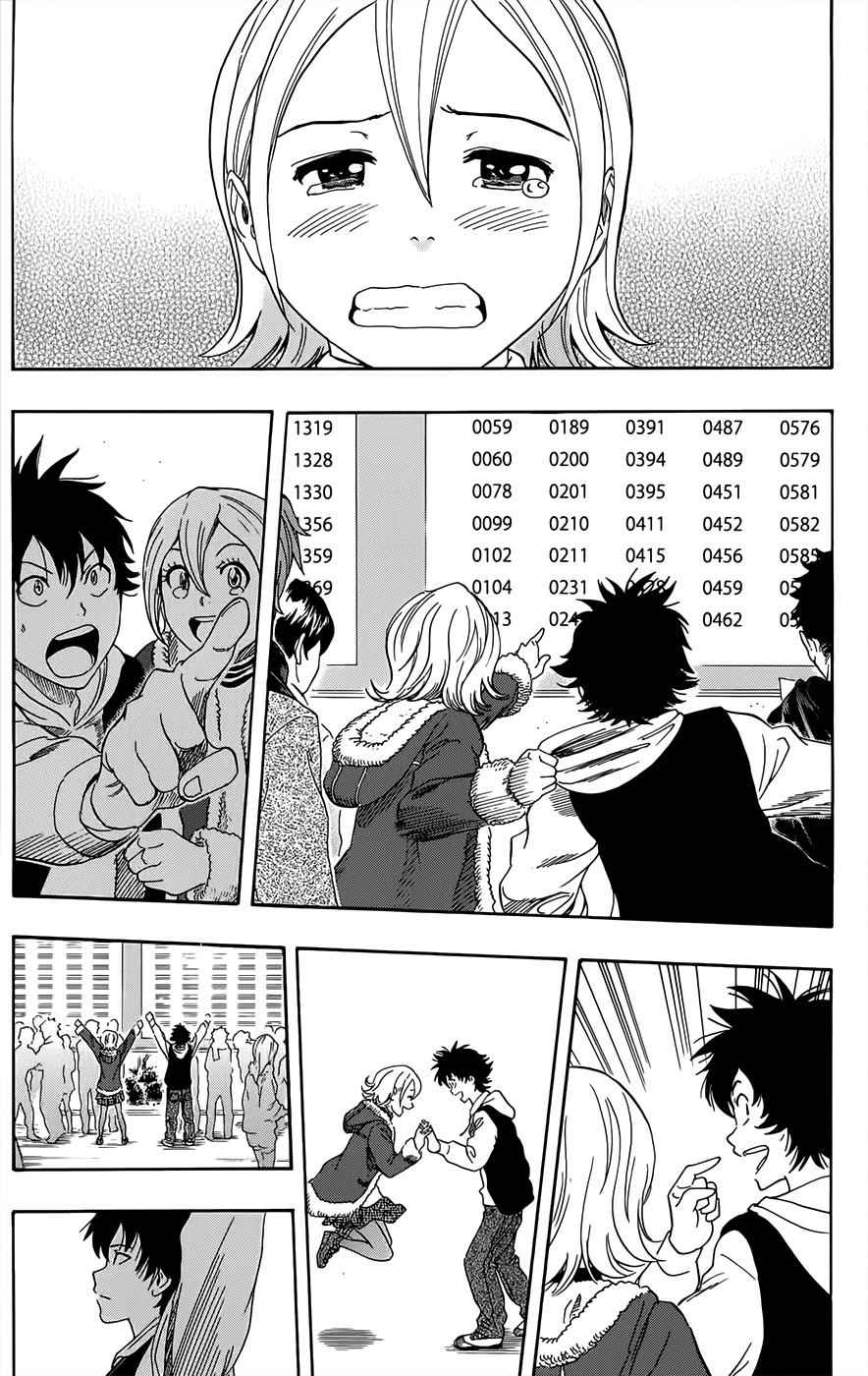 Sket Dance Chapter 286 Page 15