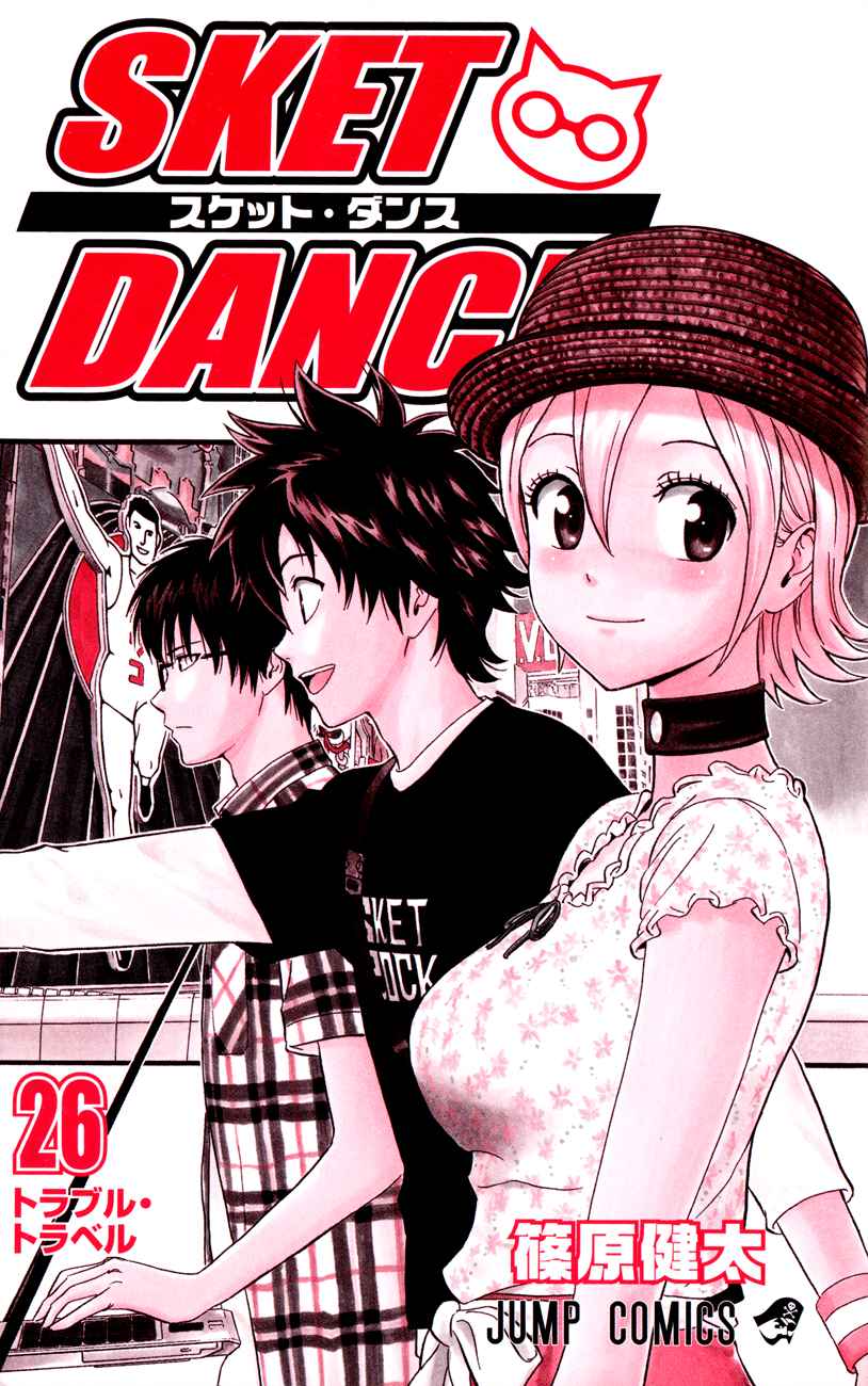 Sket Dance Chapter 226 Page 2