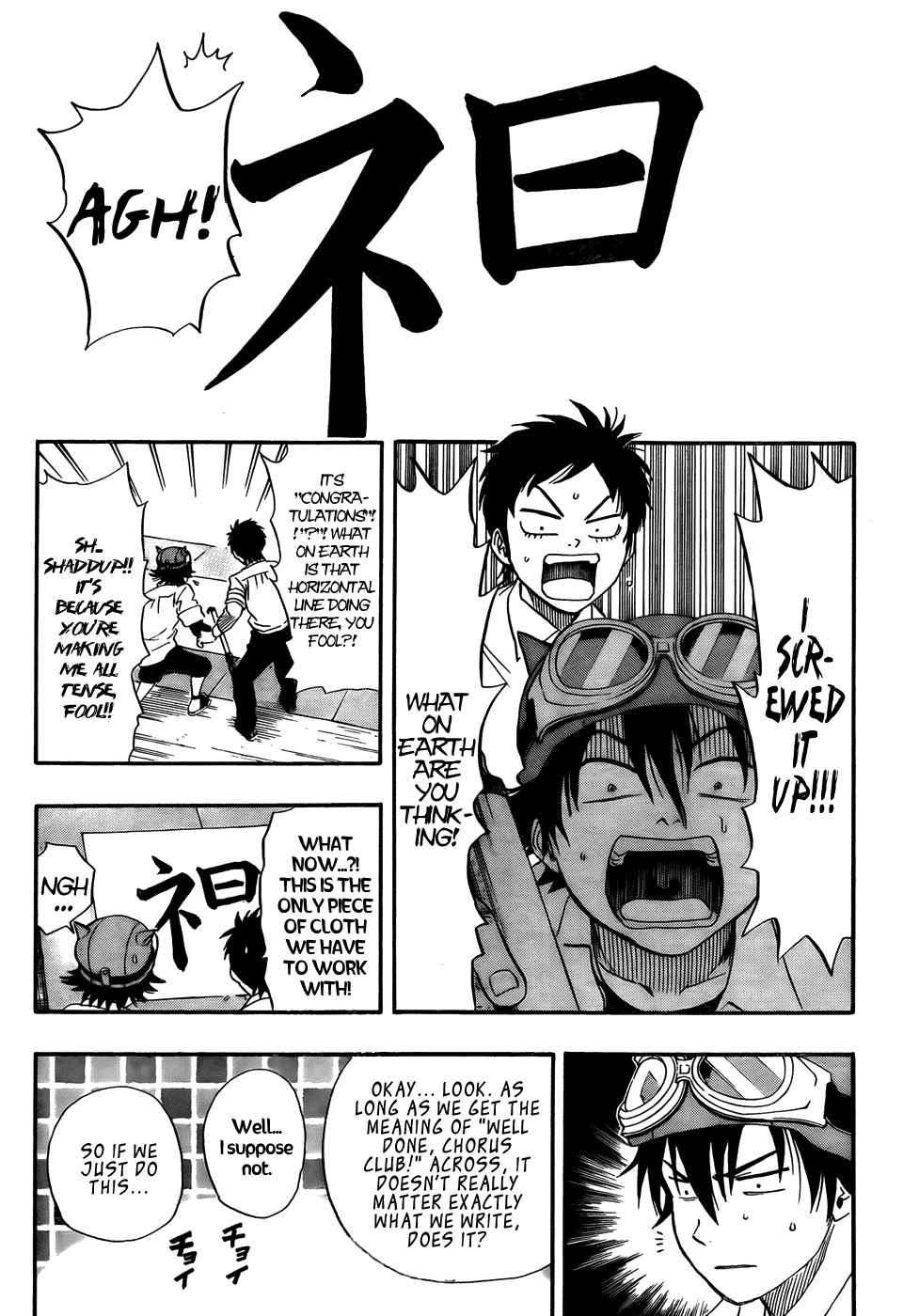 Sket Dance Chapter 92 Page 13