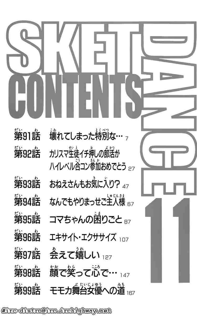 Sket Dance Chapter 91 Page 6