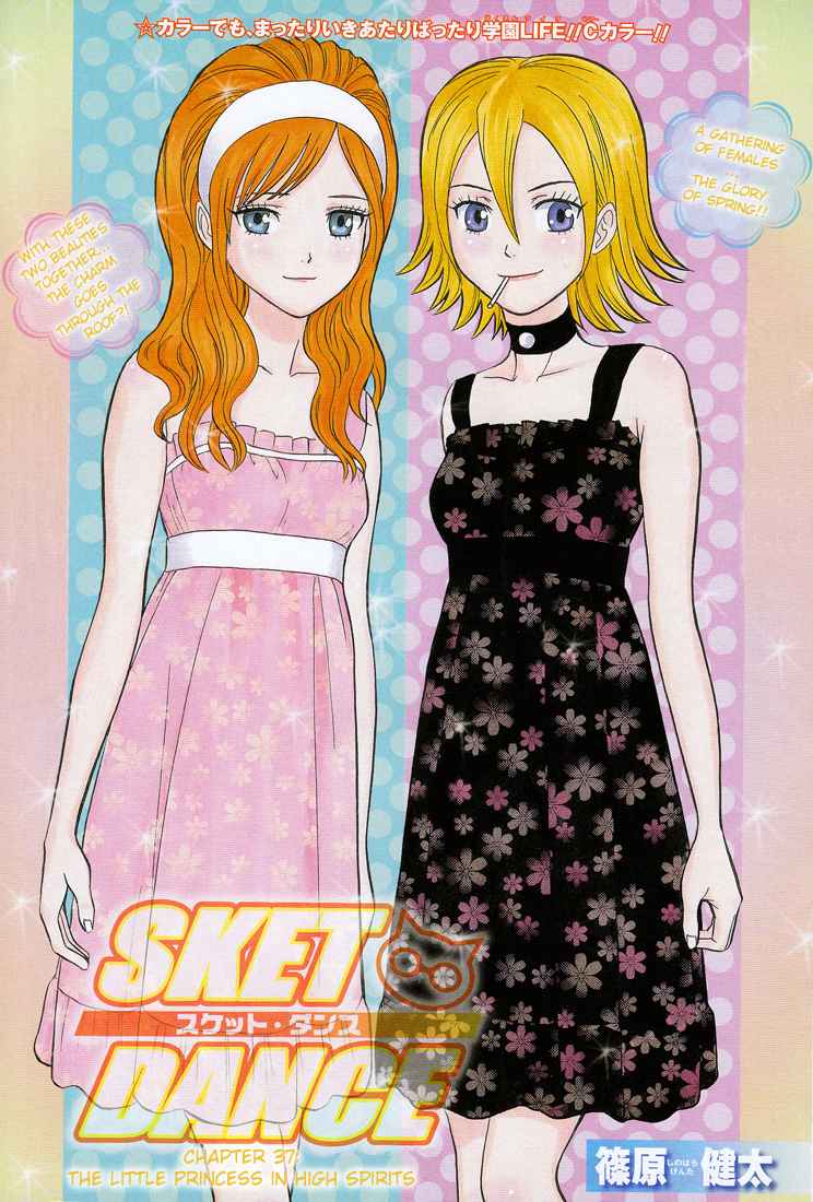 Sket Dance Chapter 37 Page 1
