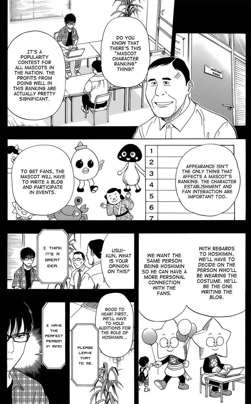 Sket Dance Chapter 264 Page 4