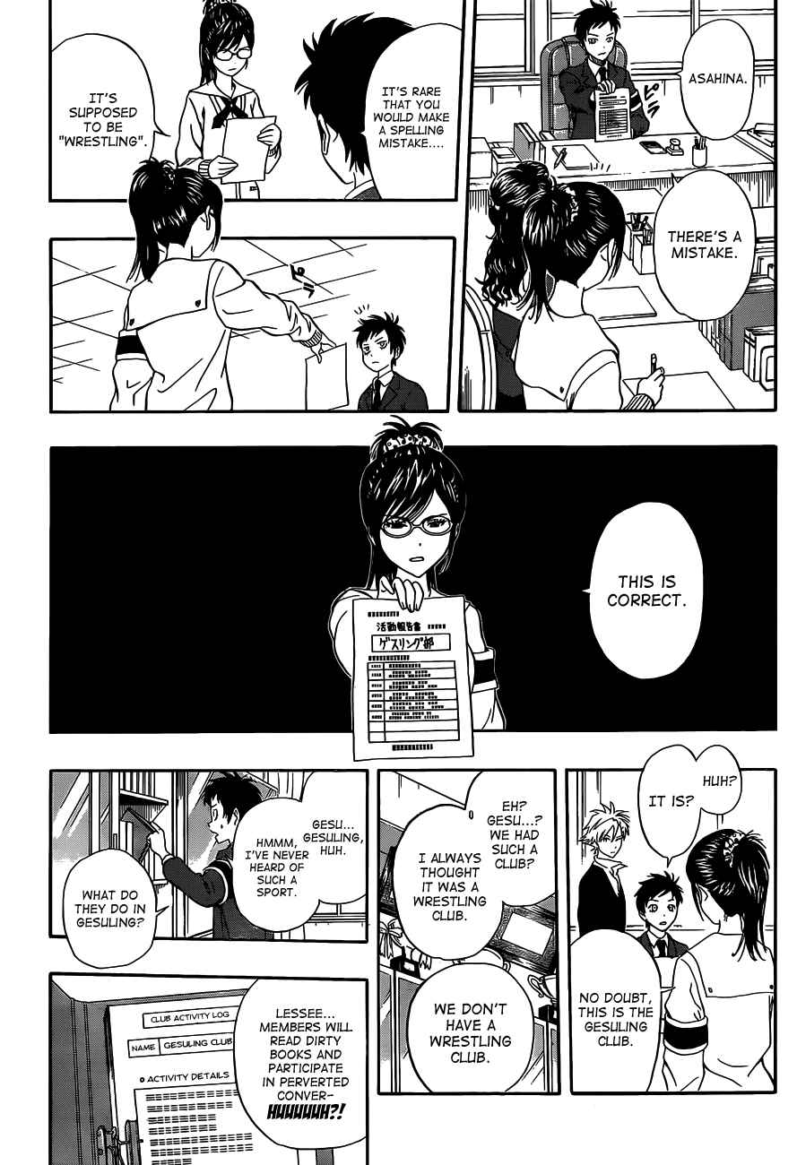 Sket Dance Chapter 197 Page 2