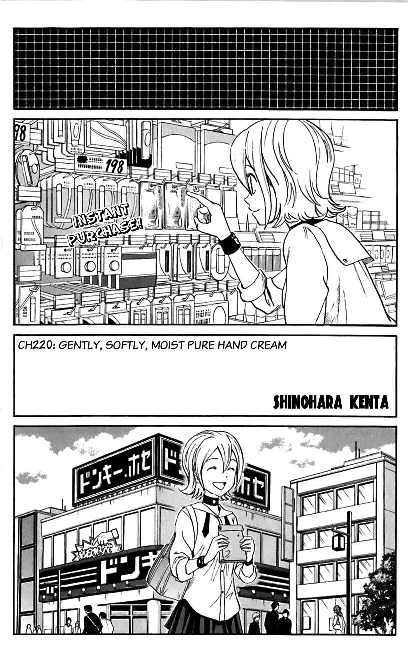 Sket Dance Chapter 220 Page 2