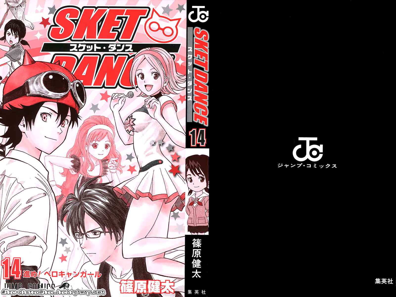 Sket Dance Chapter 118 Page 2