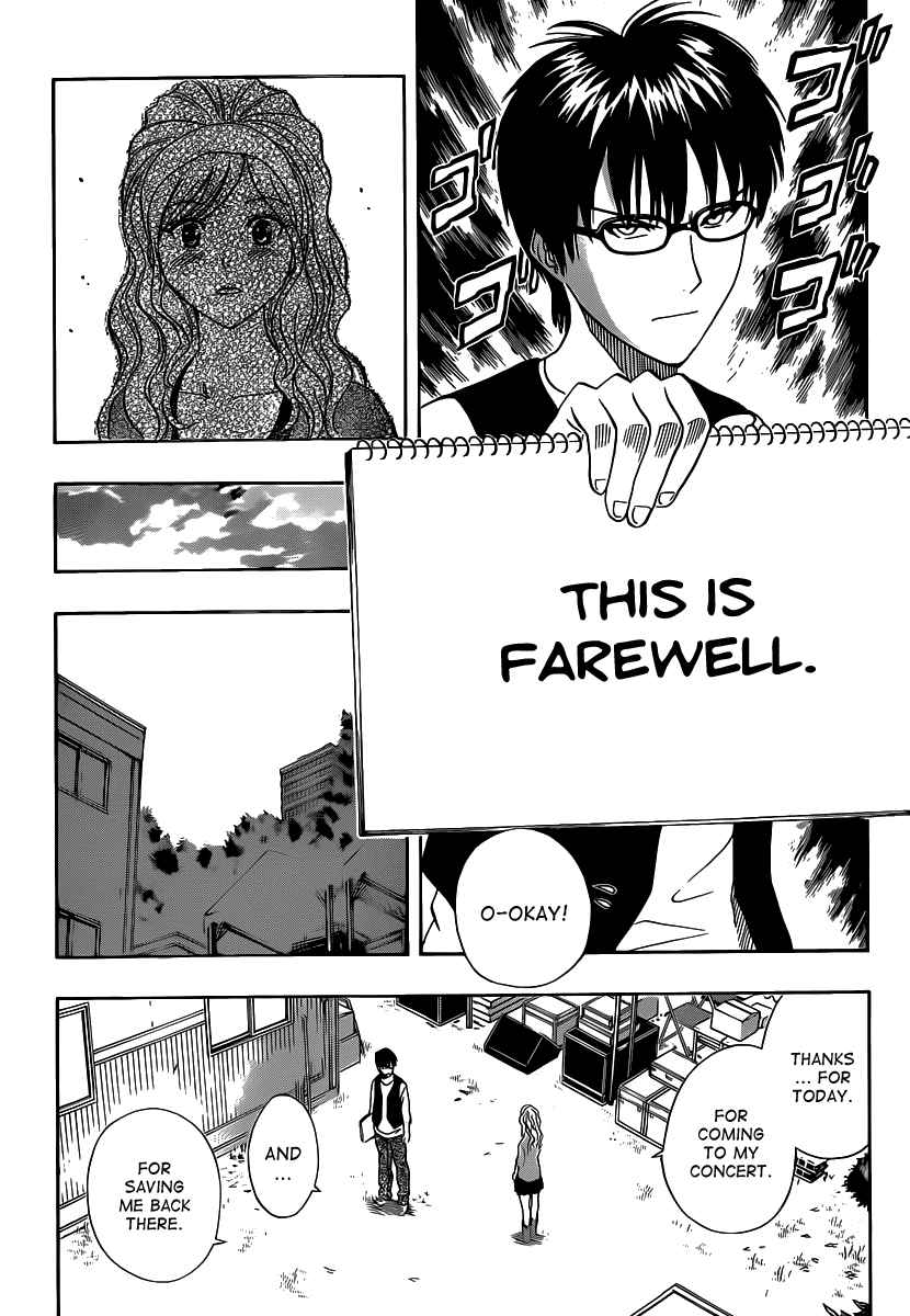 Sket Dance Chapter 124 Page 14