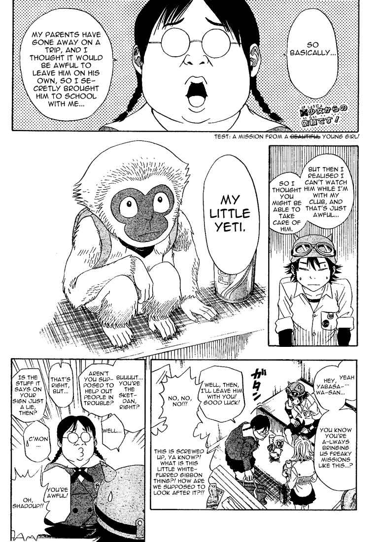 Sket Dance Chapter 2 Page 1