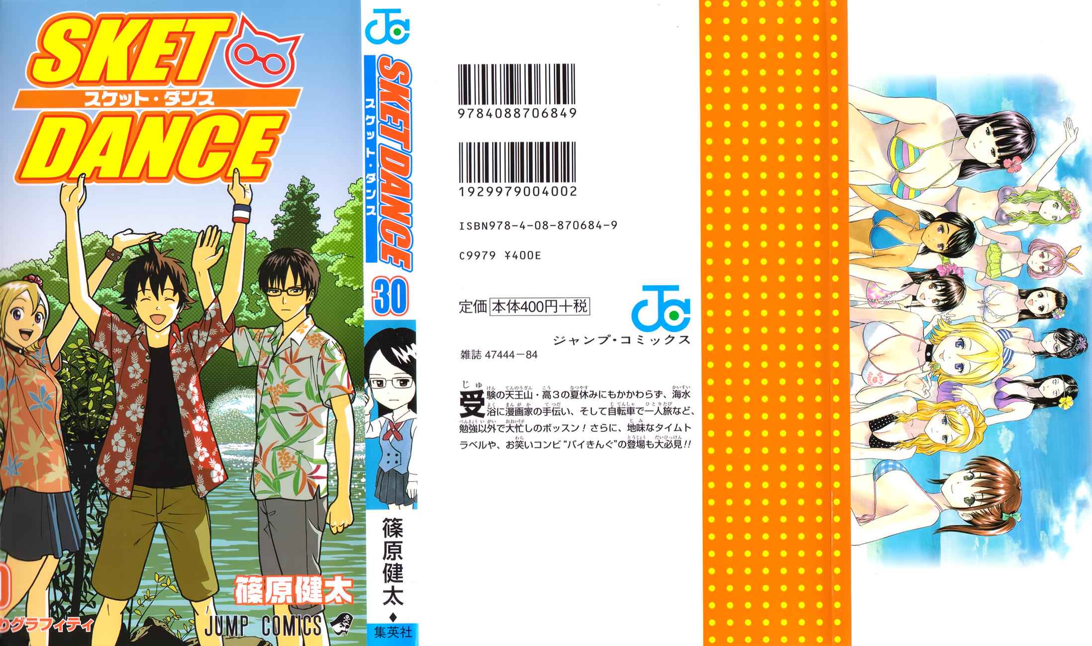 Sket Dance Chapter 262 Page 2