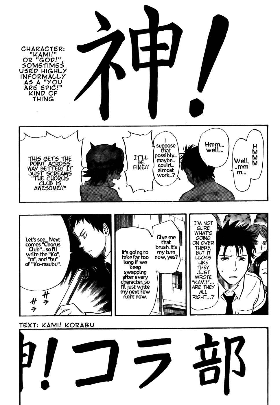 Sket Dance Chapter 92 Page 14