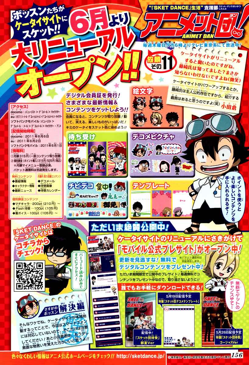 Sket Dance Chapter 184 Page 2