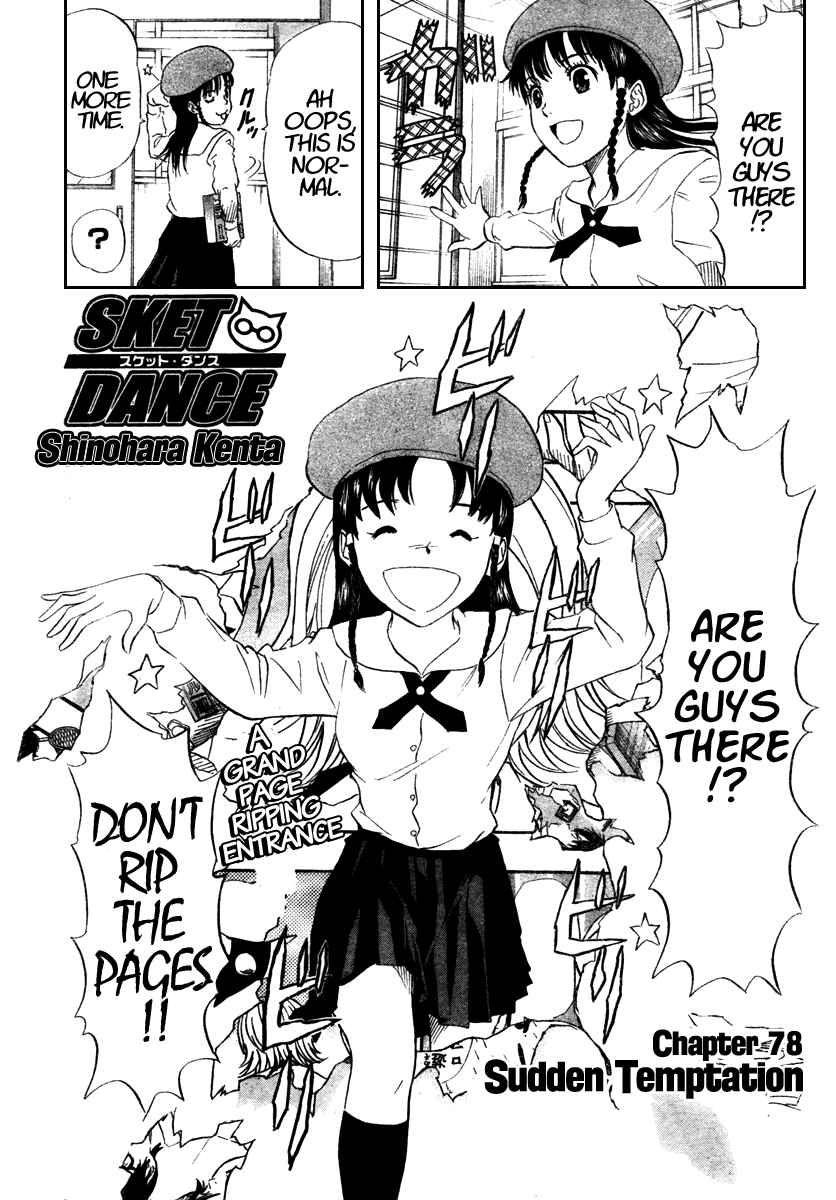 Sket Dance Chapter 78 Page 4