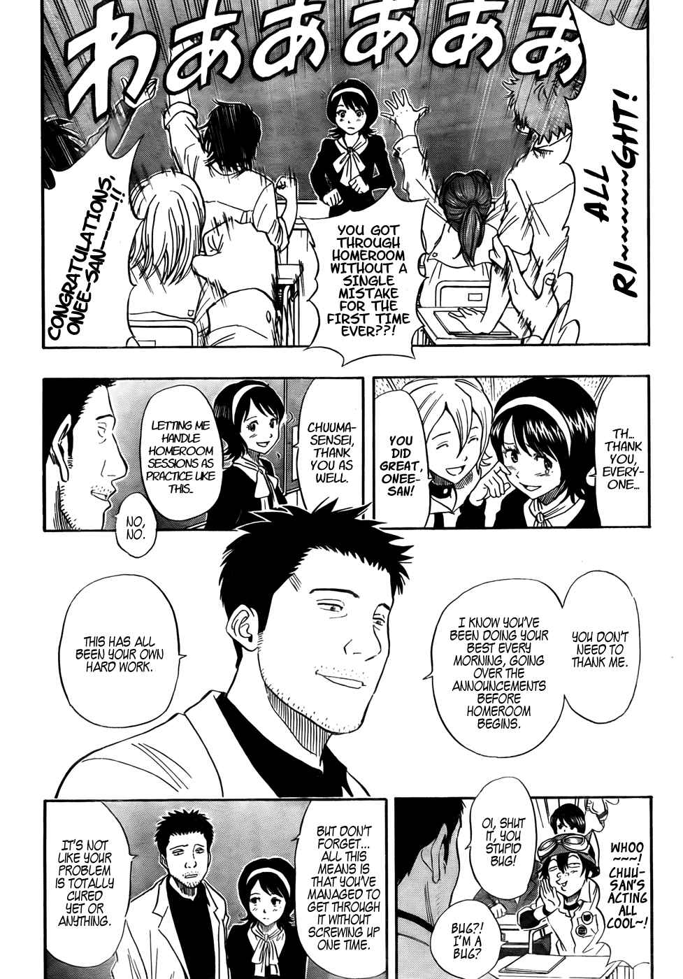 Sket Dance Chapter 93 Page 2