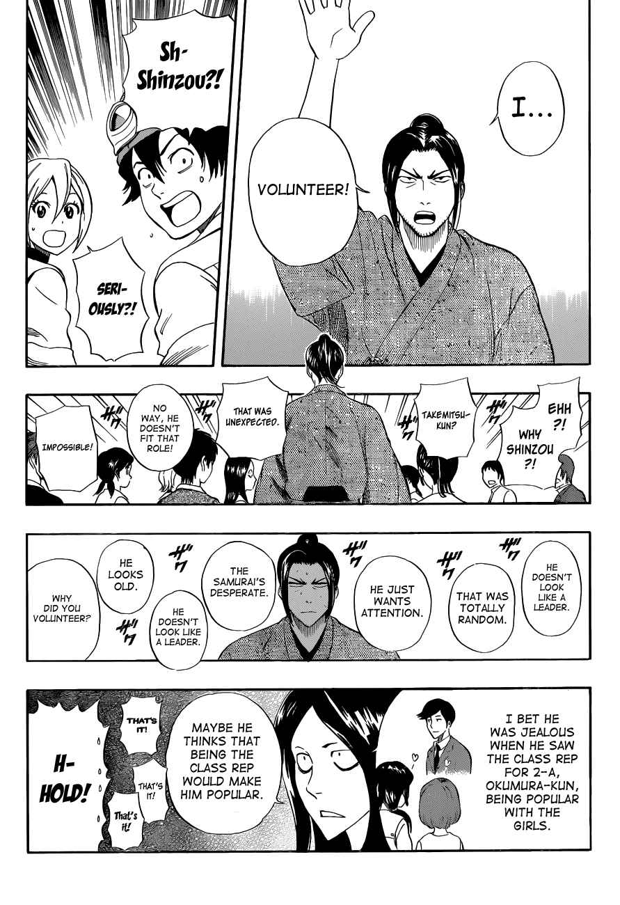 Sket Dance Chapter 211 Page 5