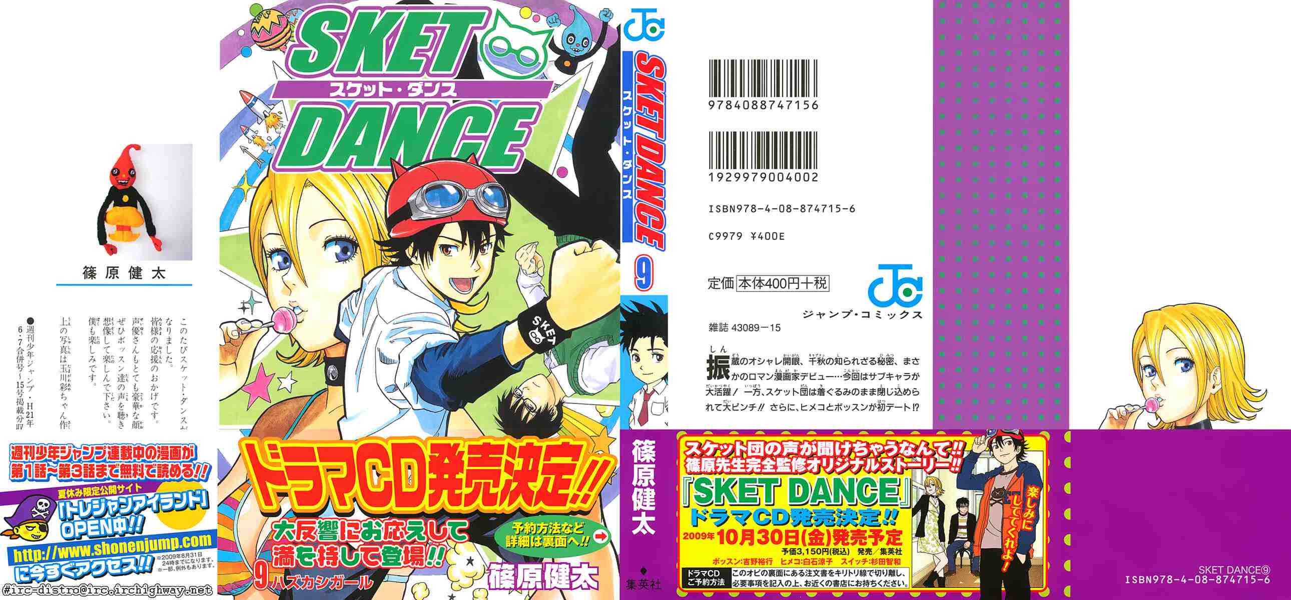 Sket Dance Chapter 72 Page 2
