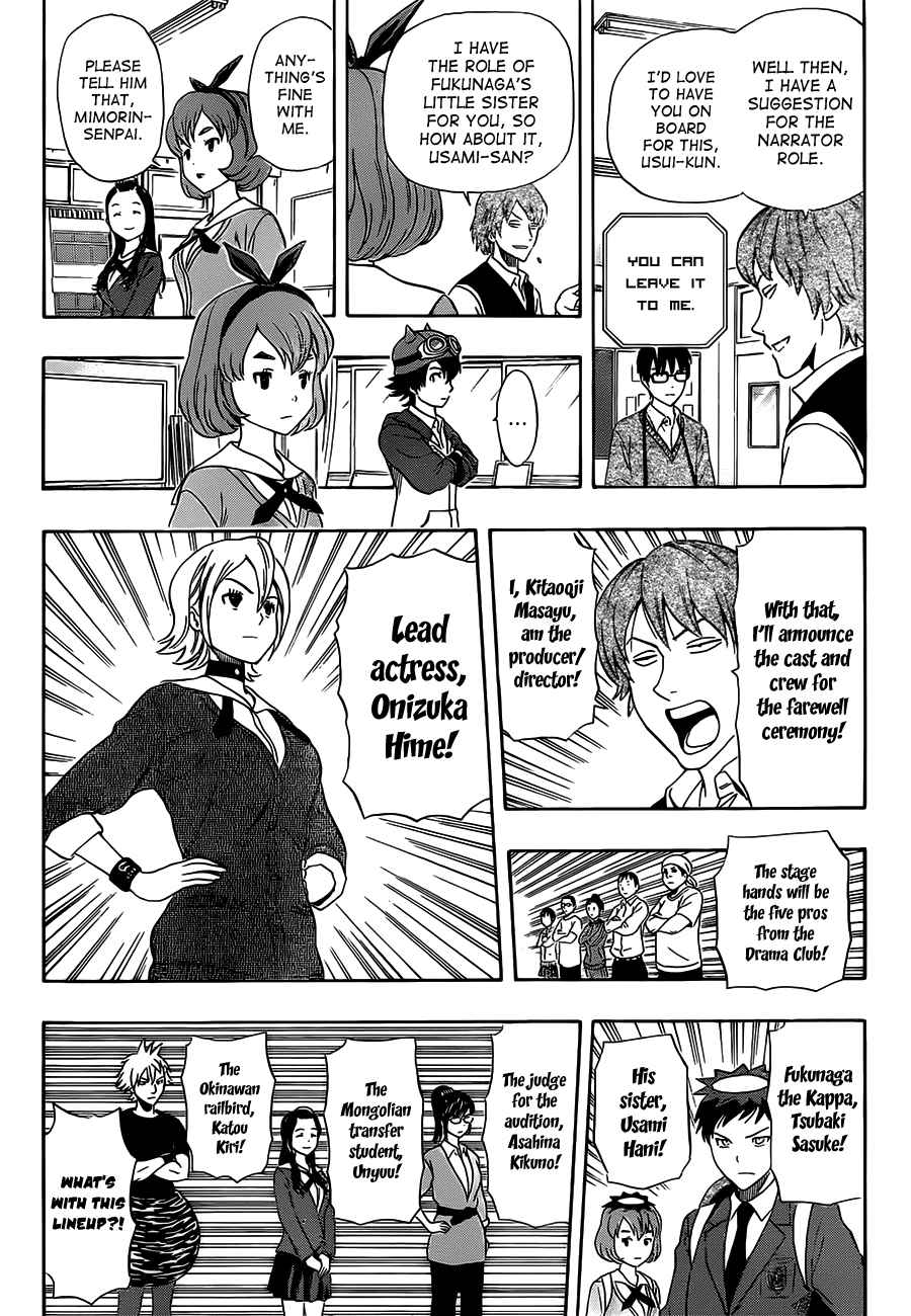 Sket Dance Chapter 202 Page 7