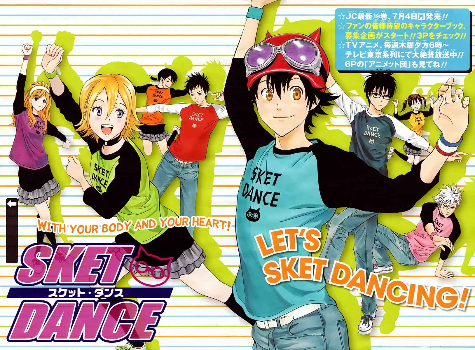 Sket Dance Chapter 188 Page 2