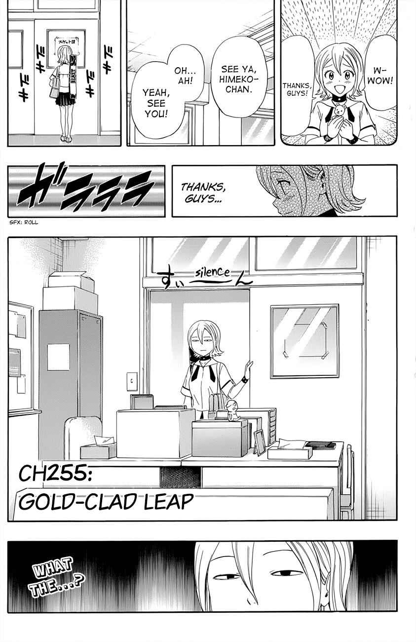 Sket Dance Chapter 255 Page 3