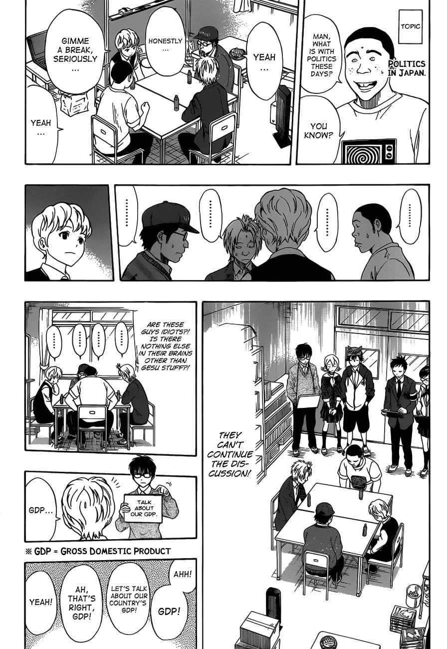 Sket Dance Chapter 197 Page 13