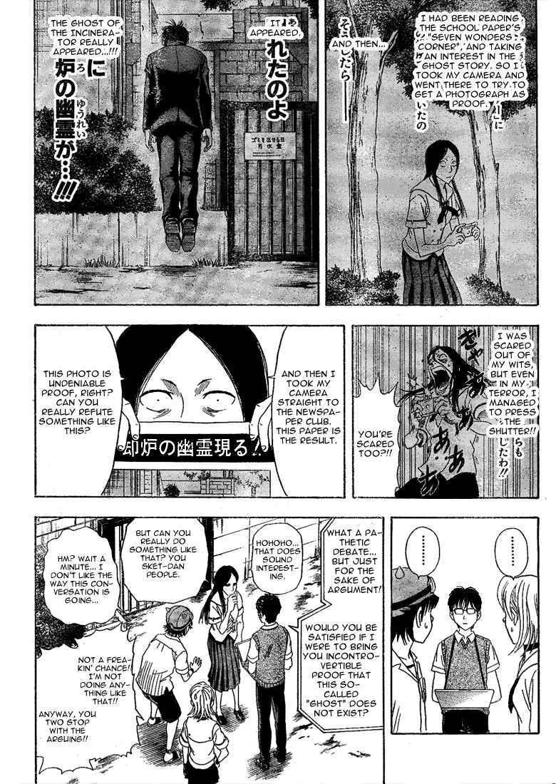 Sket Dance Chapter 3 Page 9