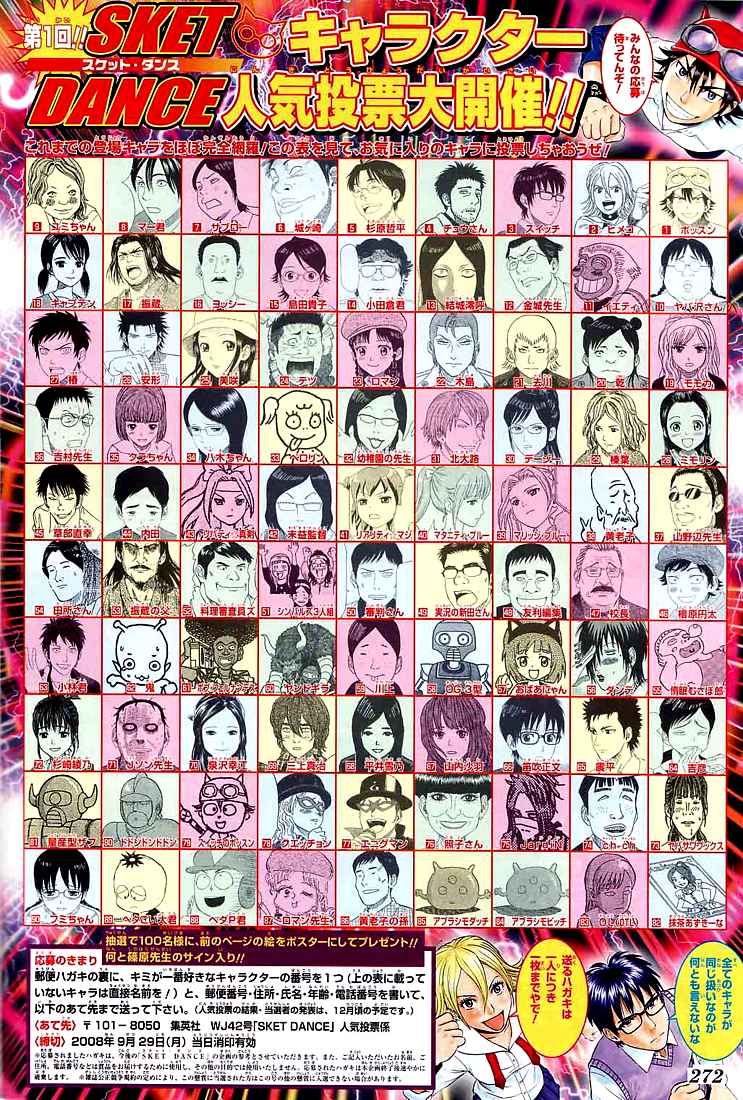 Sket Dance Chapter 57 Page 3