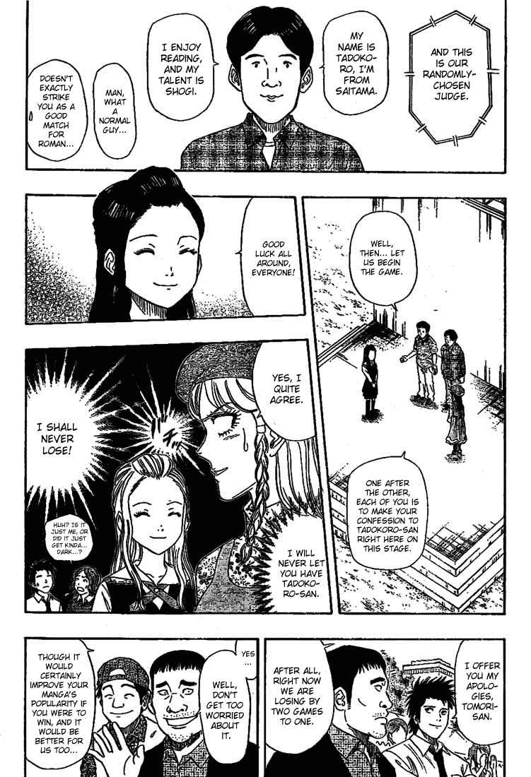 Sket Dance Chapter 32 Page 3