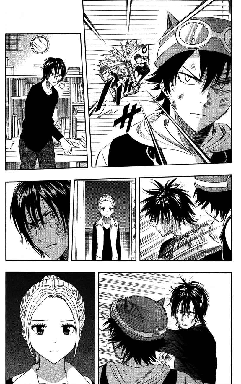 Sket Dance Chapter 250 Page 5