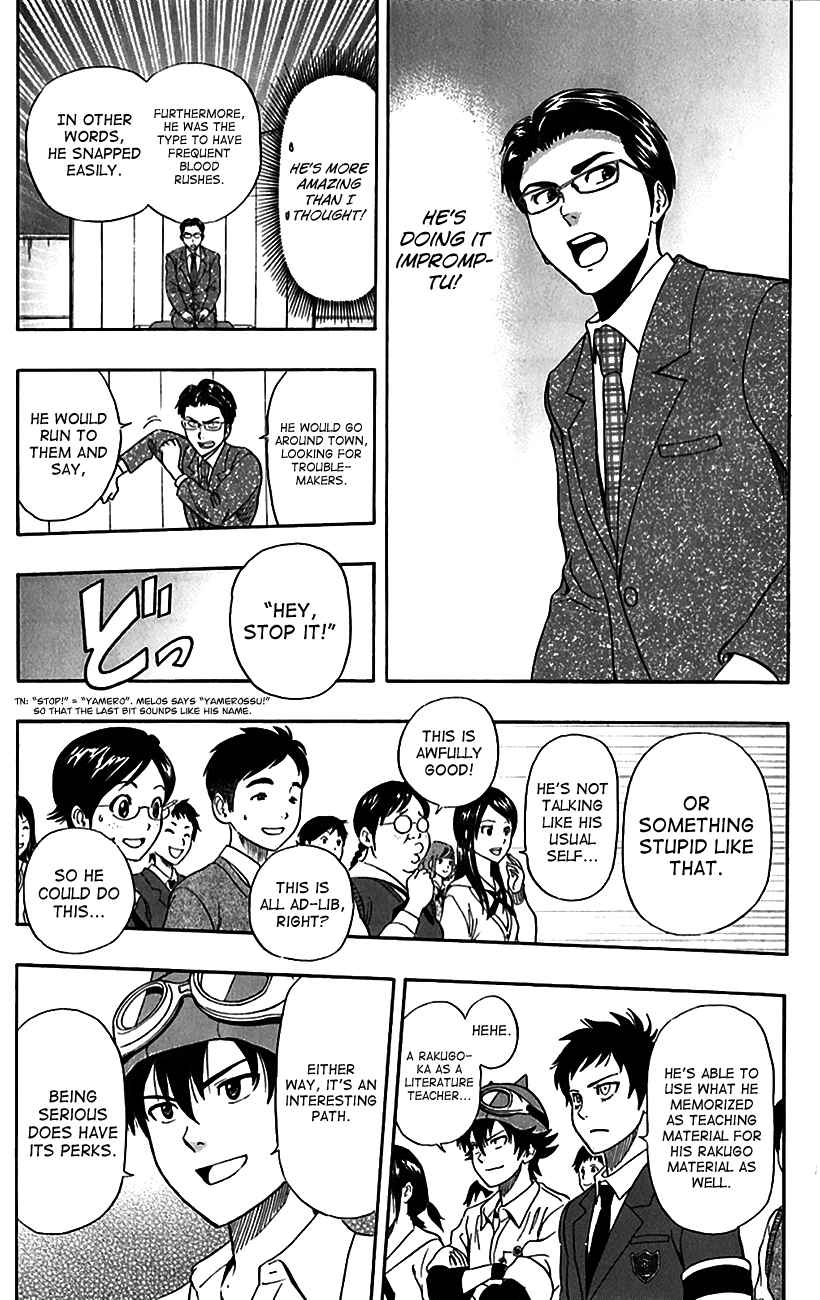 Sket Dance Chapter 222 Page 13